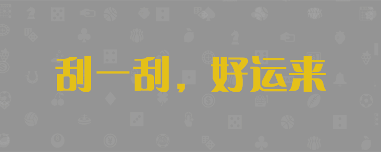 直播预测